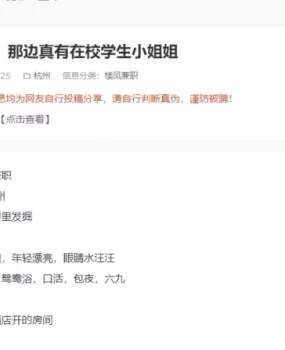 骗子 加qq后先骗介绍费，后面说小姐到了在车上然后要先转账