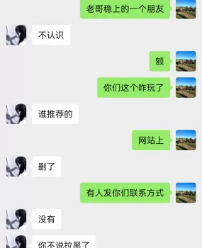 骗子没用别浪费金币了