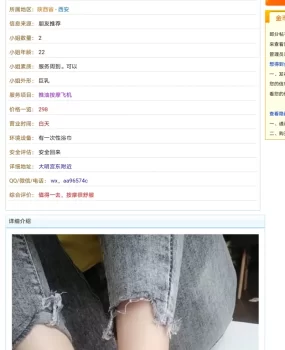 丝足诱惑大家不要浪费金币了，加不上